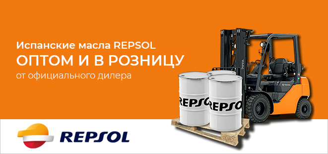 Испанские масла Repsol